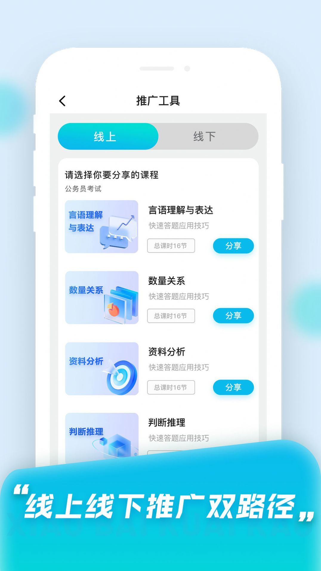 小白快考