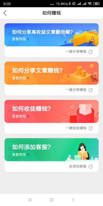 赚多多