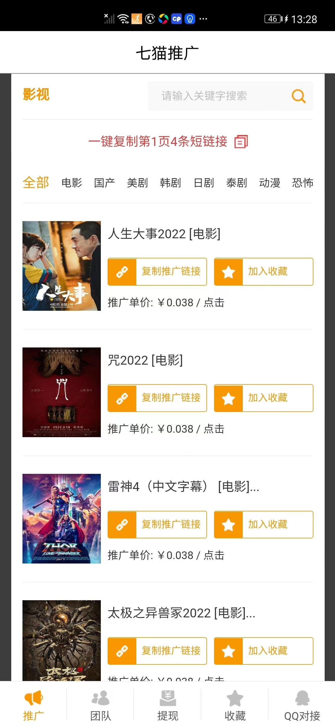 七喵影视app
