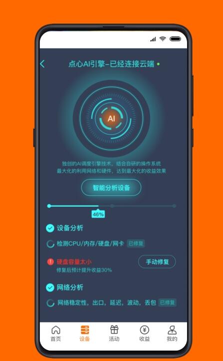 点心云app下载 点心云 for android v1.6.9 安卓版官方下载