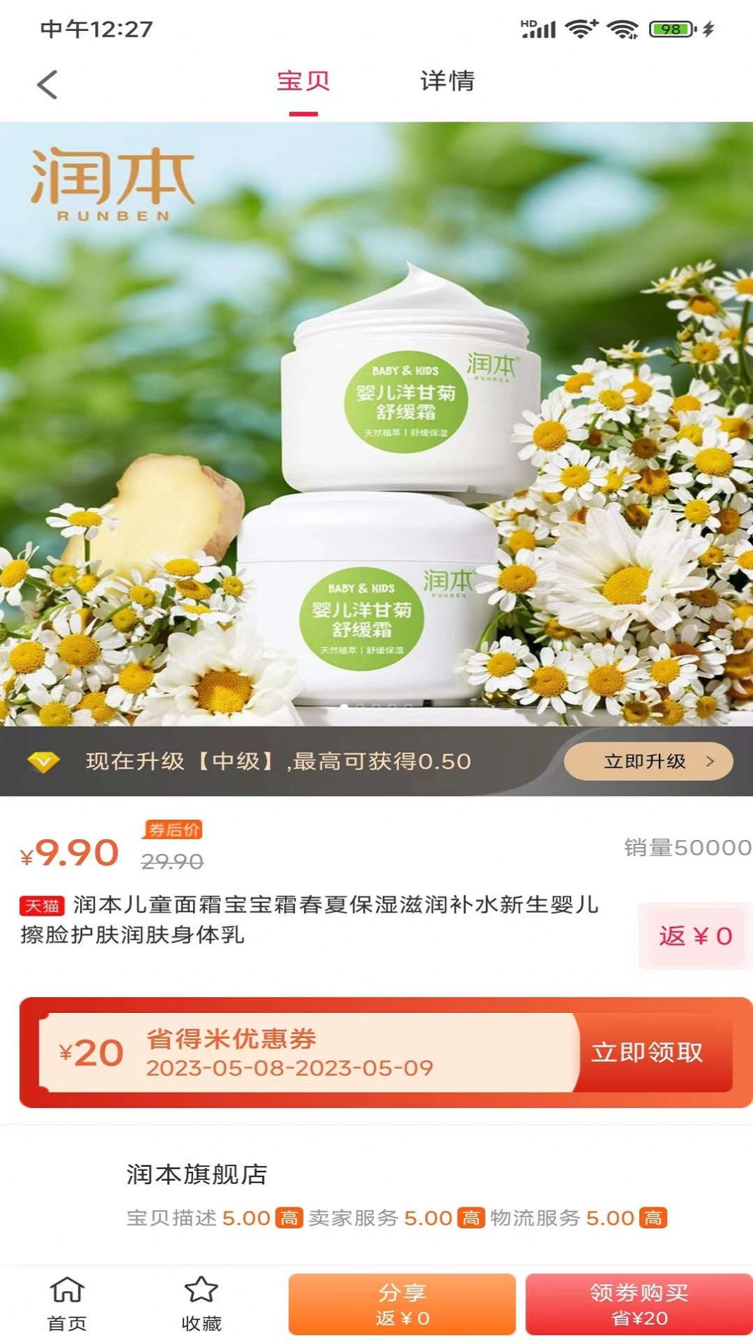 省得米购物
