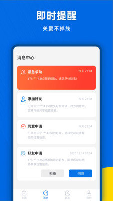 实时定位追踪