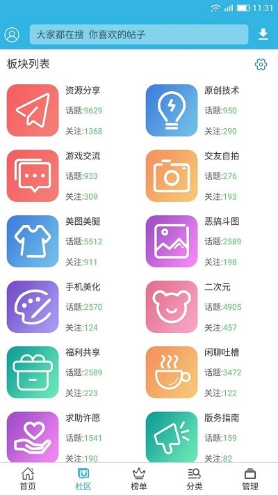 软天空6.7.1