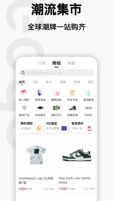 edge潮流app下载 edge潮流 for Android v7.55.0 安卓版官方下载