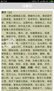 高中必背文言文