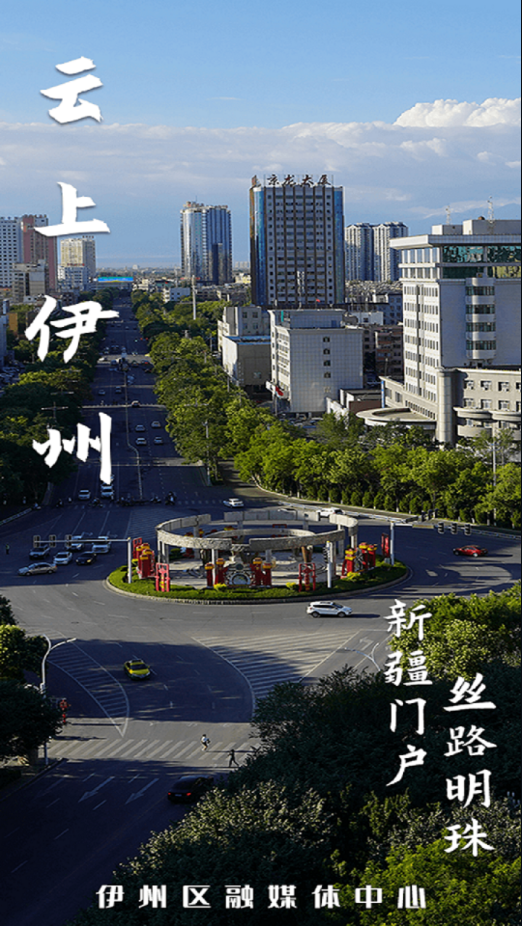 伊州好地方