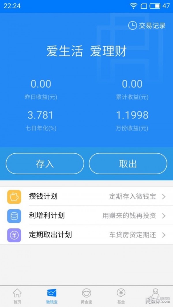 华安基金