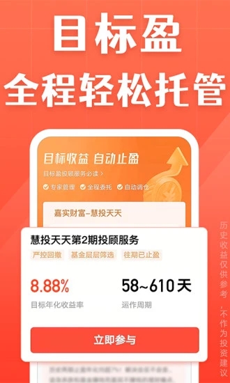 天天基金网