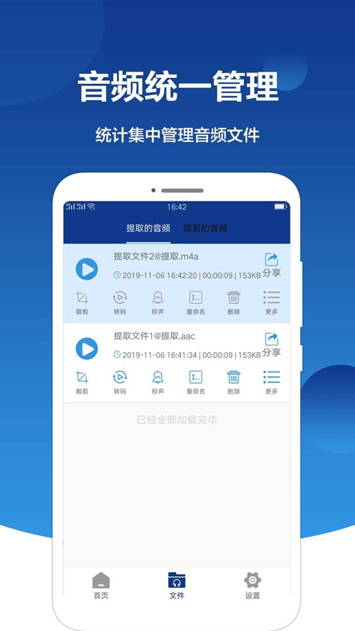 音频提取大师下载 音频提取大师app for Android V2.1.9 安卓手机版官方下载