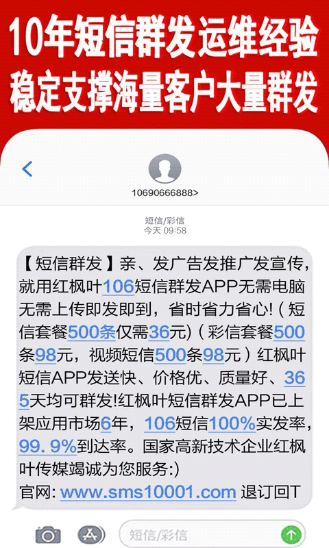 短信群发助手APP下载 短信群发助手 for Android v2.5.1 安卓版官方下载