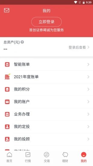 首创番茄财富