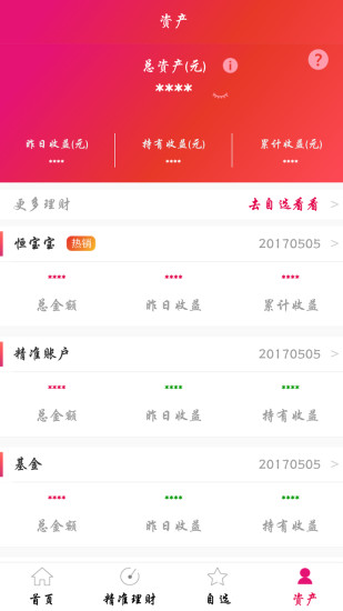 展恒基金网