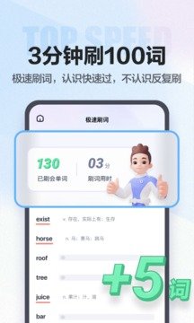 万词王