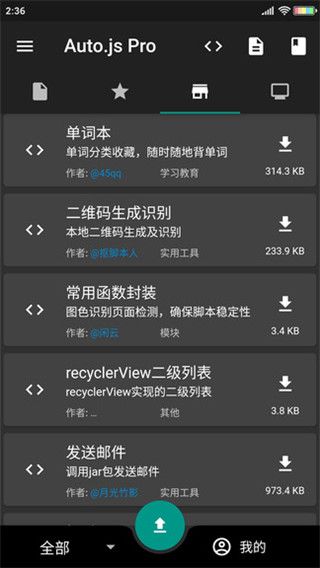 AutoJs免费版app下载 AutoJs免费版官方最新版(脚本编程学习软件)v4.1.1安卓手机版官方下载