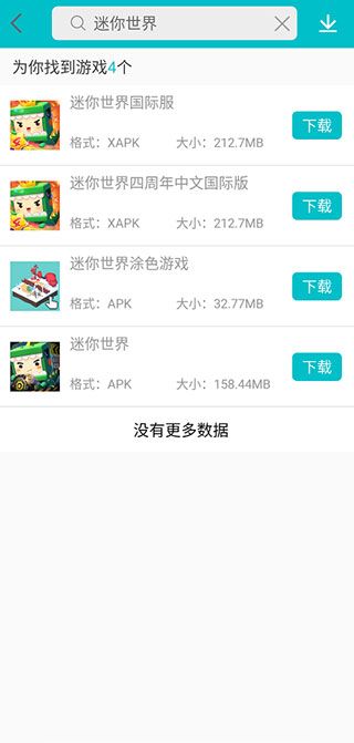 XAPK安装器20224最新版 app下载 XAPK安装器20224最新版(XAPK文件安装器)v4.6.3安卓版官方下载