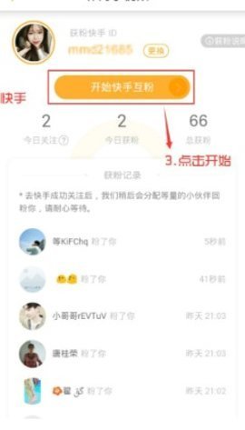 (某)手涨粉软件