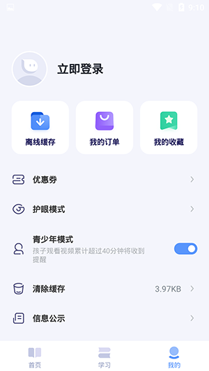 有道领世中考
