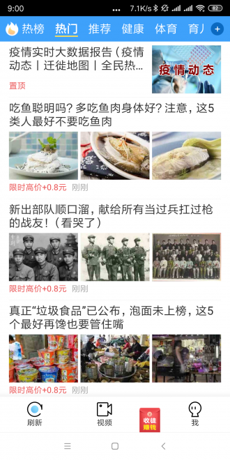 赚多多