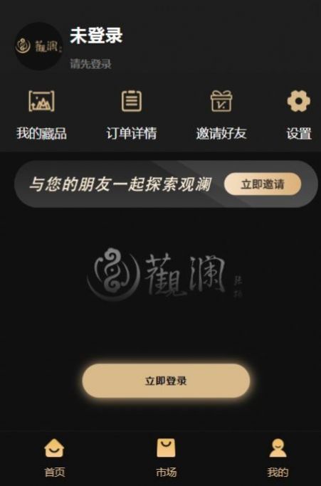 观澜数字藏品