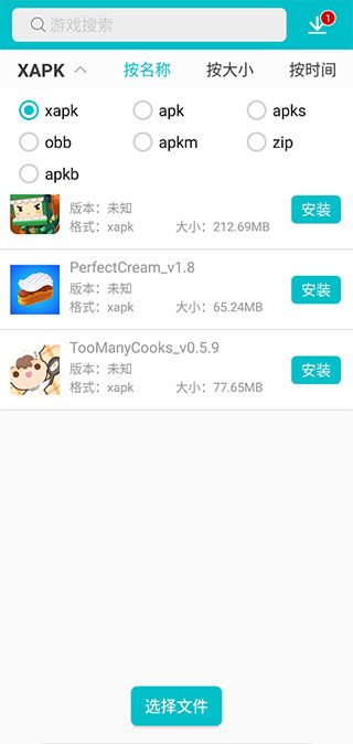 XAPK安装器20224最新版 app下载 XAPK安装器20224最新版(XAPK文件安装器)v4.6.3安卓版官方下载