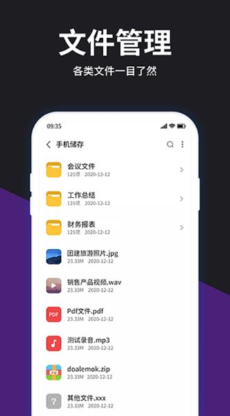 rar解压app rar解压大师 v6.6.0 安卓版官方下载