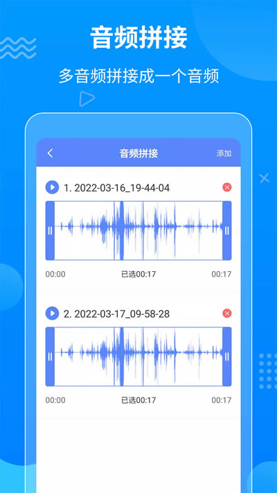 一键语音导出app下载 一键语音导出 for Android v8.7.18 安卓版官方下载