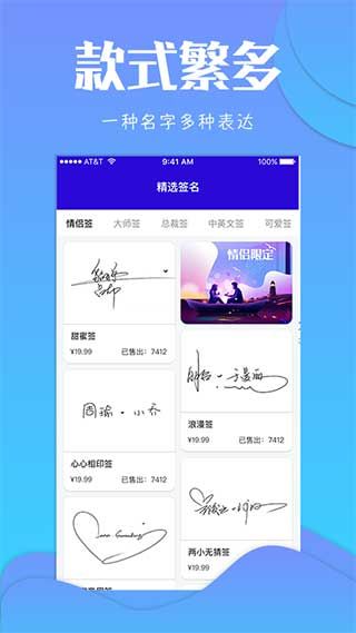 艺术签名app下载 艺术签名(专属签名定制)app v4.13.8 安卓版官方下载
