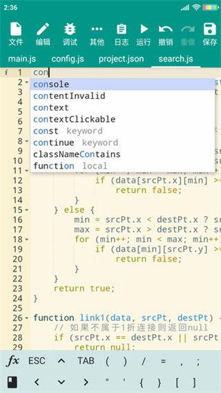 AutoJs免费版app下载 AutoJs免费版官方最新版(脚本编程学习软件)v4.1.1安卓手机版官方下载