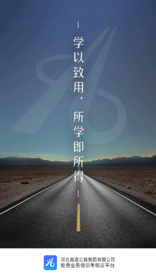 培训考核云平台