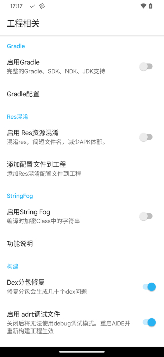 aide pro中文版app下载 aide pro汉化版(手机编辑开发工具) v2.8.4 手机安卓版官方下载