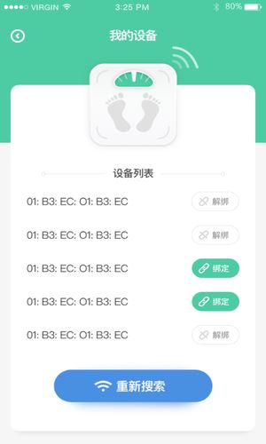 悦小妖体脂秤下载 悦小妖体脂秤app for Android V2.5.2 安卓手机版官方下载