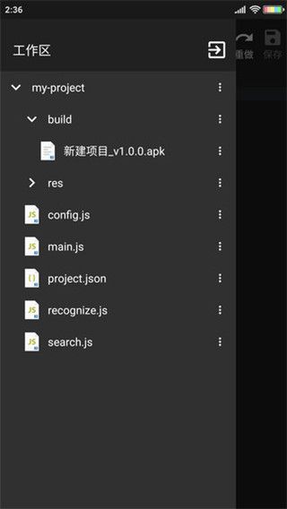 AutoJs免费版app下载 AutoJs免费版官方最新版(脚本编程学习软件)v4.1.1安卓手机版官方下载