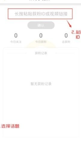 (某)手涨热度免费软件