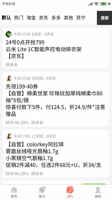 柚子快报app下载 柚子快报 for Android v1.8.8 安卓版官方下载