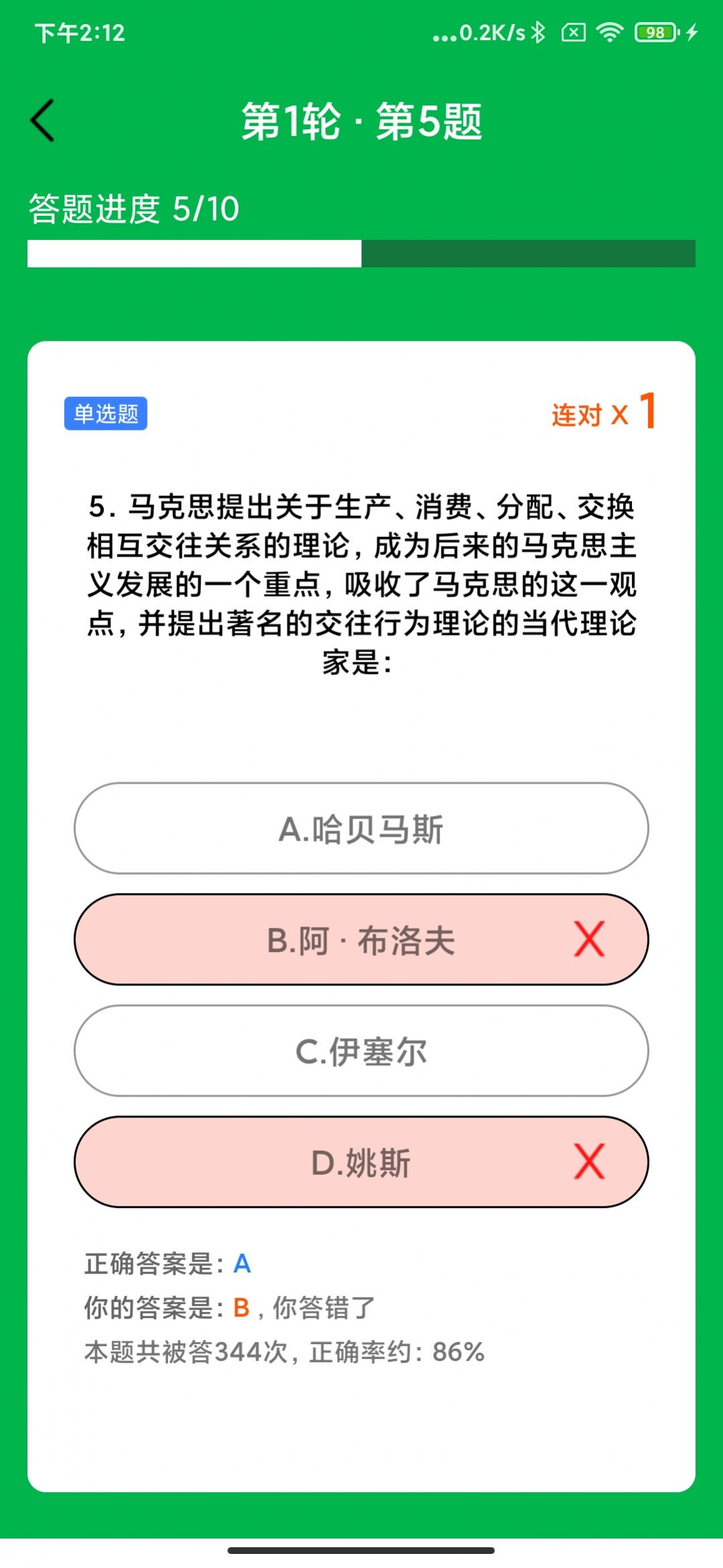 梦幻速答