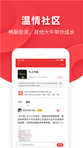 模拟炒股