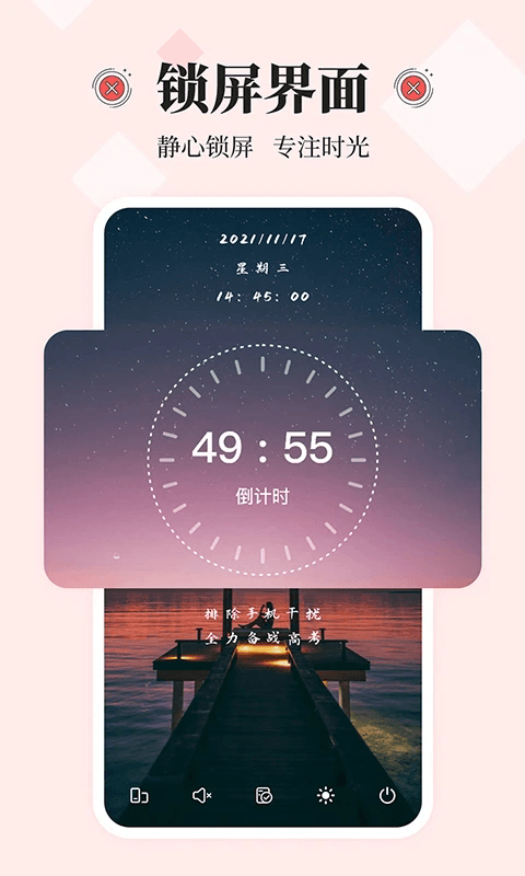 不玩手机app下载 不玩手机(自律专注管理软件) v2.2.6 安卓版官方下载