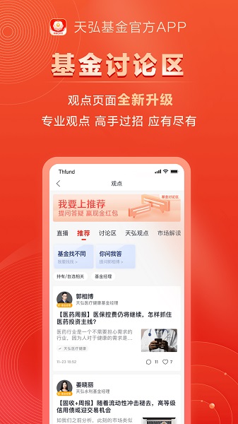 天弘基金