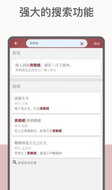 墨客诗词