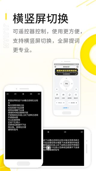 极简提词器app下载 极简提词器APP for Android v2.1.6 安卓手机版官方下载