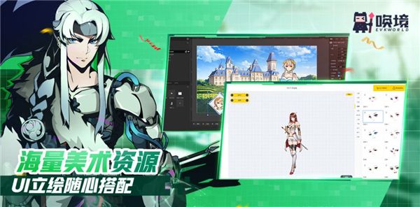 唤境编辑器下载 唤境编辑器(2D游戏制作工具软件) v0.8.13 安卓版官方下载