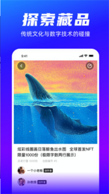一岛数字藏品