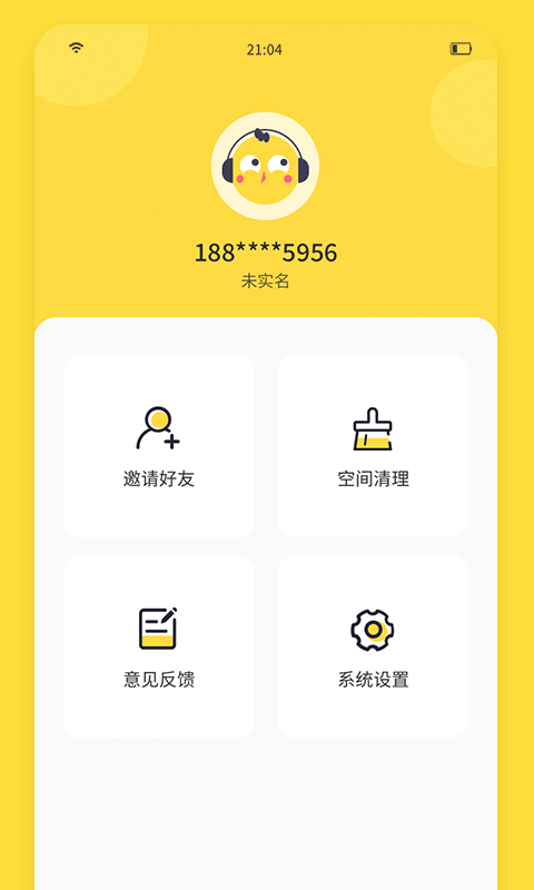 闪玩2022最新版免广告