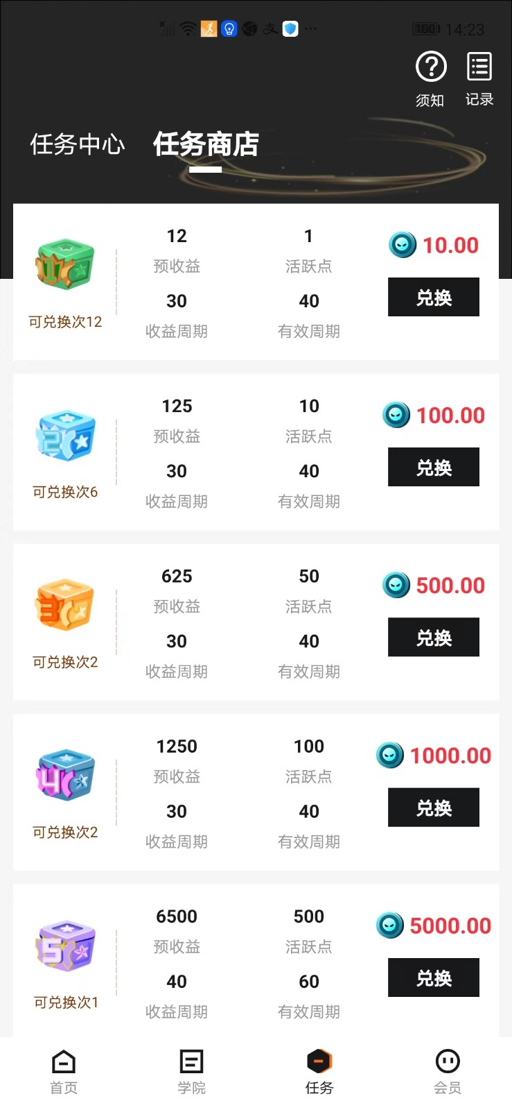 趣乐魔盒数字藏品