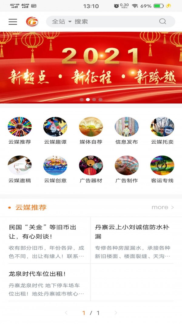 东方云媒