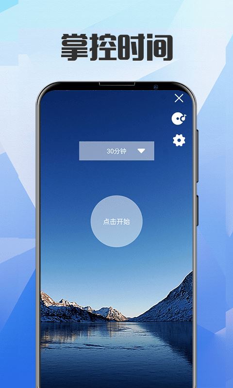 不做手机控app下载 不做手机控 for Android v5.3.0920 安卓手机版官方下载