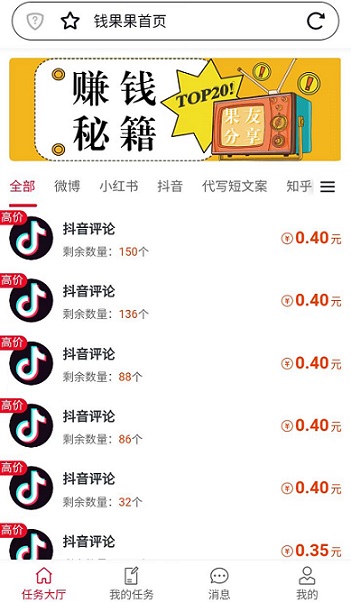 钱果果