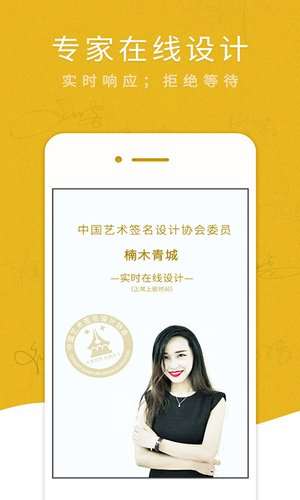 艺术签名设计专业版下载 艺术签名设计专业版app for Android v6.2.1 安卓手机版官方下载