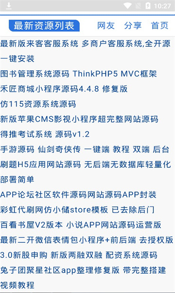 云资源盒子