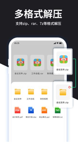 rar解压app rar解压大师 v6.6.0 安卓版官方下载